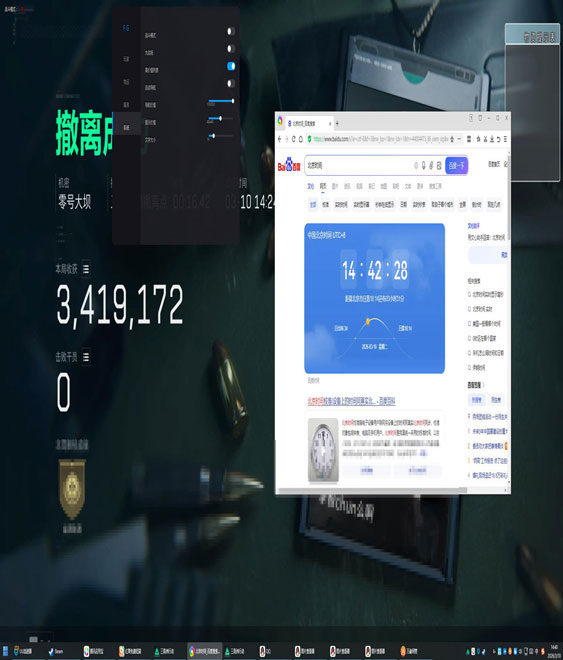 开镜辅助器三角洲软件效果