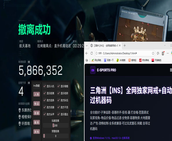 开镜辅助器三角洲透视自瞄效果